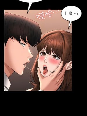 超級公務員 82-83話_82_10