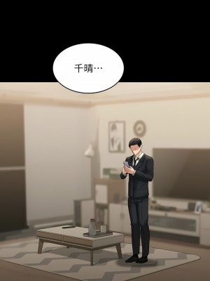 超級公務員 82-83話_83_01