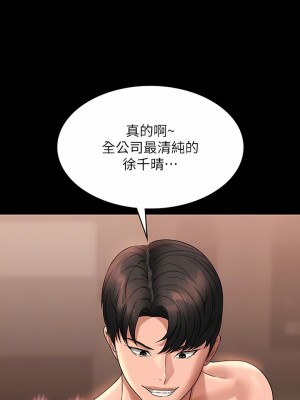 超級公務員 82-83話_83_02