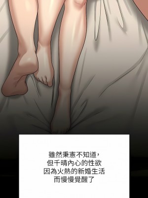 超級公務員 82-83話_83_04