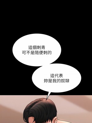 超級公務員 82-83話_83_07