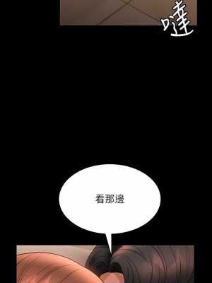 超級公務員 82-83話_83_09