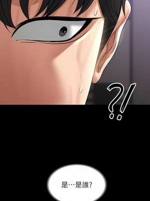 超級公務員 82-83話_83_13