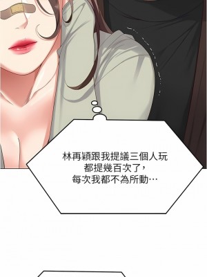 今晚就決定吃你了 95-96話_96_03