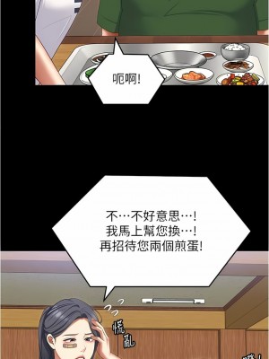 今晚就決定吃你了 95-96話_96_04