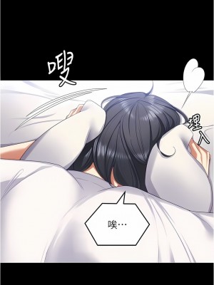 今晚就決定吃你了 95-96話_96_05