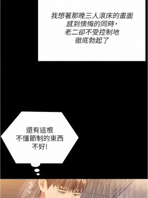 今晚就決定吃你了 95-96話_96_06