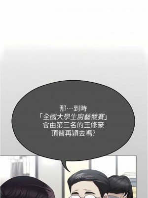 今晚就決定吃你了 95-96話_96_07
