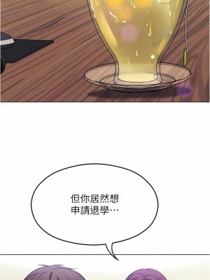 今晚就決定吃你了 95-96話_96_08