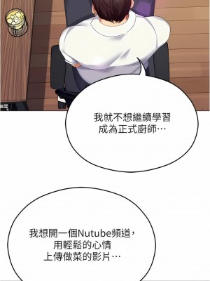 今晚就決定吃你了 95-96話_96_09
