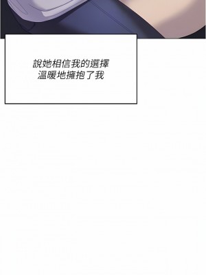 今晚就決定吃你了 95-96話_96_10