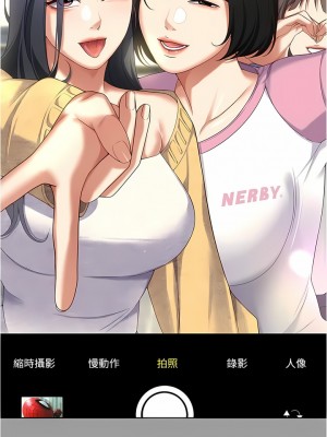 今晚就決定吃你了 95-96話_96_11