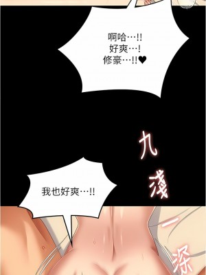 今晚就決定吃你了 95-96話_96_17