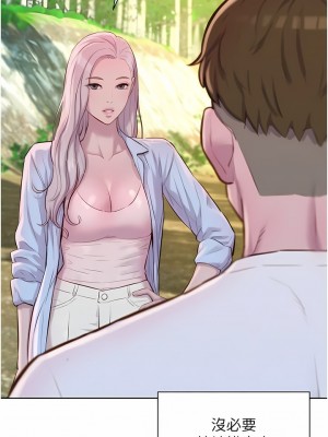 浪漫露營 61話_61_13