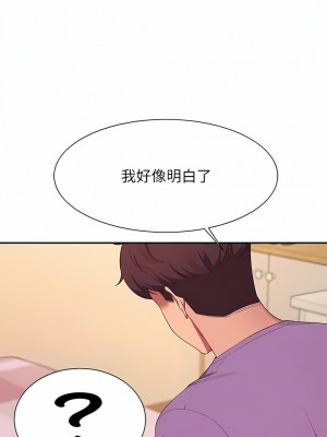 誰說理組沒正妹？98-99話_98_02
