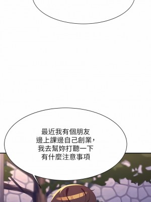 誰說理組沒正妹？98-99話_98_06