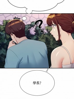 誰說理組沒正妹？98-99話_98_07