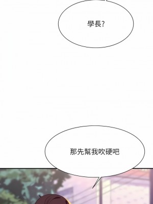 誰說理組沒正妹？98-99話_98_08
