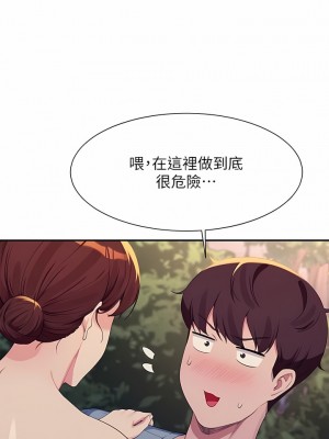 誰說理組沒正妹？98-99話_98_10