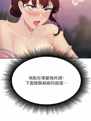 誰說理組沒正妹？98-99話_99_03