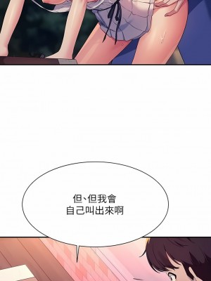 誰說理組沒正妹？98-99話_99_04