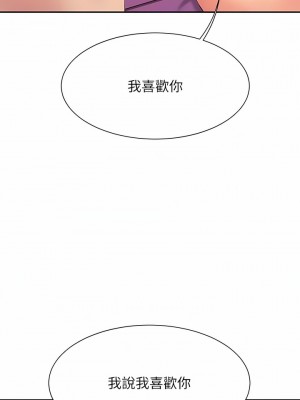誰說理組沒正妹？98-99話_99_10