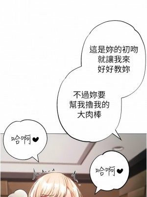 ↖㊣煞氣a猛男㊣↘ 14-15話_15_14