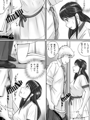 [予備役製作所] 失われたペンダント2_037