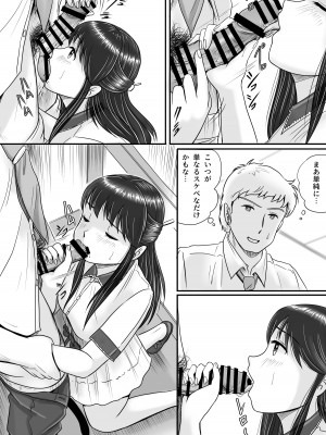 [予備役製作所] 失われたペンダント2_039