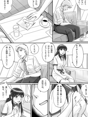 [予備役製作所] 失われたペンダント2_027