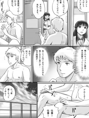 [予備役製作所] 失われたペンダント2_124