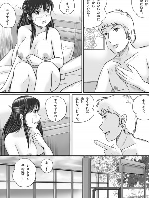 [予備役製作所] 失われたペンダント2_115