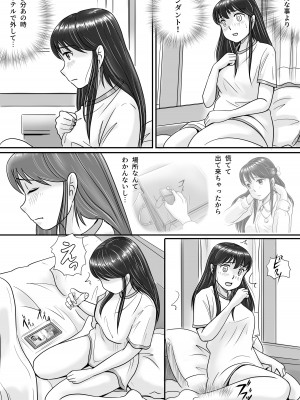 [予備役製作所] 失われたペンダント2_023