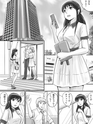 [予備役製作所] 失われたペンダント2_025