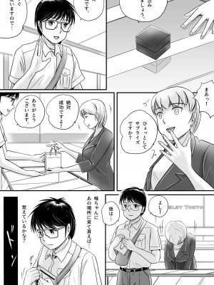 [予備役製作所] 失われたペンダント2_033