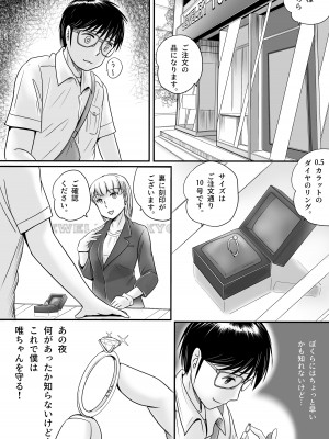 [予備役製作所] 失われたペンダント2_031