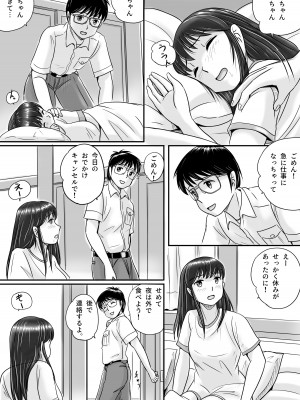 [予備役製作所] 失われたペンダント2_021