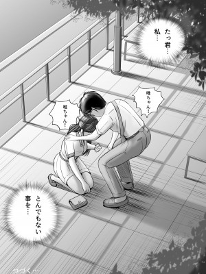 [予備役製作所] 失われたペンダント2_130