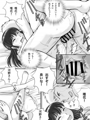 [予備役製作所] 失われたペンダント2_105
