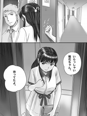 [予備役製作所] 失われたペンダント2_032