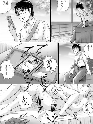 [予備役製作所] 失われたペンダント2_116