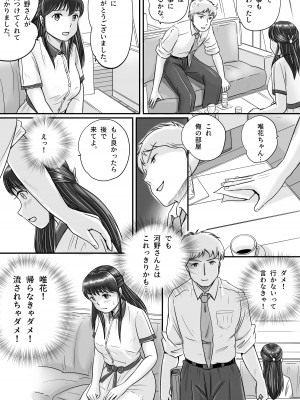 [予備役製作所] 失われたペンダント2_030