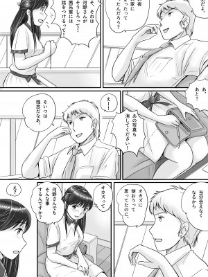 [予備役製作所] 失われたペンダント2_028
