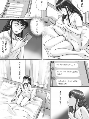 [予備役製作所] 失われたペンダント2_024