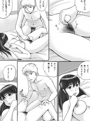 [予備役製作所] 失われたペンダント2_053