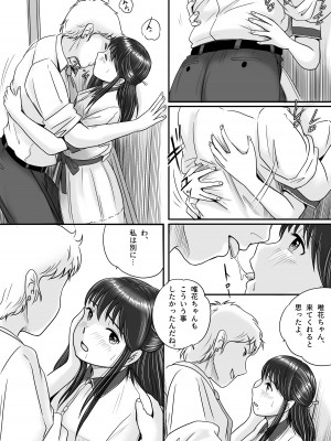 [予備役製作所] 失われたペンダント2_035