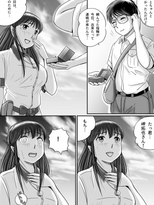 [予備役製作所] 失われたペンダント2_128