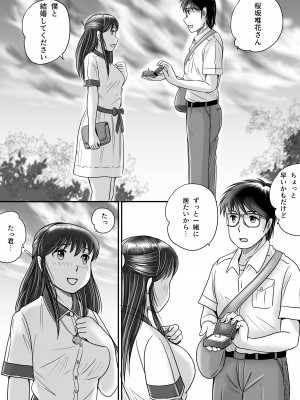 [予備役製作所] 失われたペンダント2_127