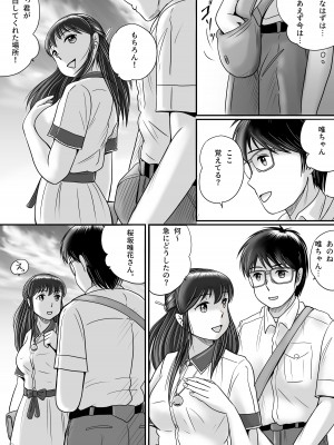 [予備役製作所] 失われたペンダント2_126