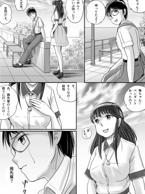[予備役製作所] 失われたペンダント2_125